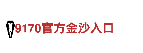 探寻6566体育入口，畅游观光旅游企业
